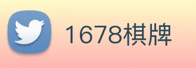 1678棋牌 Logo